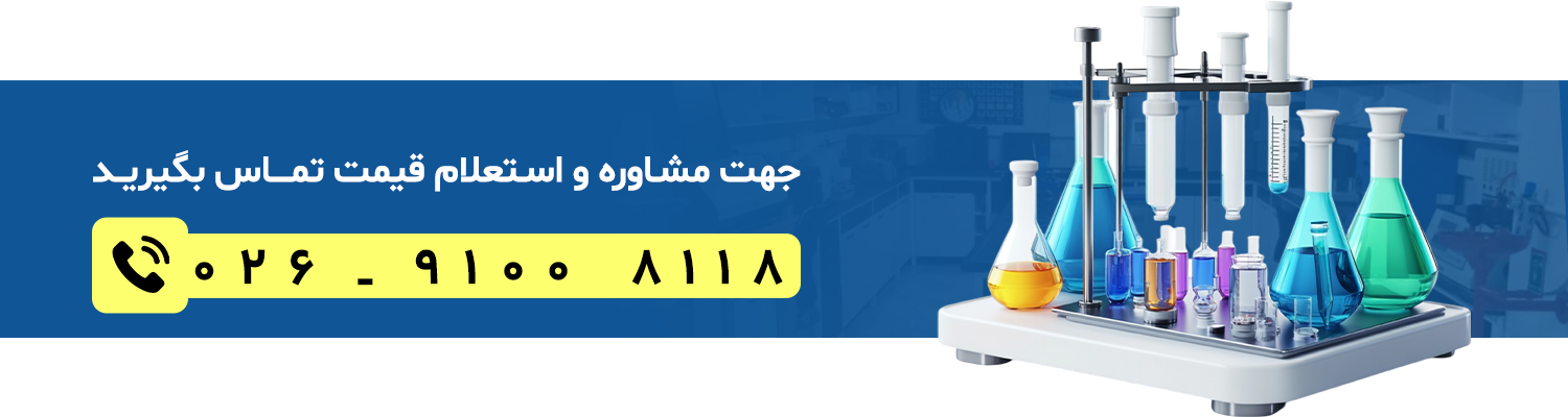 انتخاب بهترین نوع همزن آزمایشگاهی-پویش شیمی رسام البرز